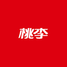 餐飲外賣(mài)包裝展覽會(huì)特邀品牌桃李
